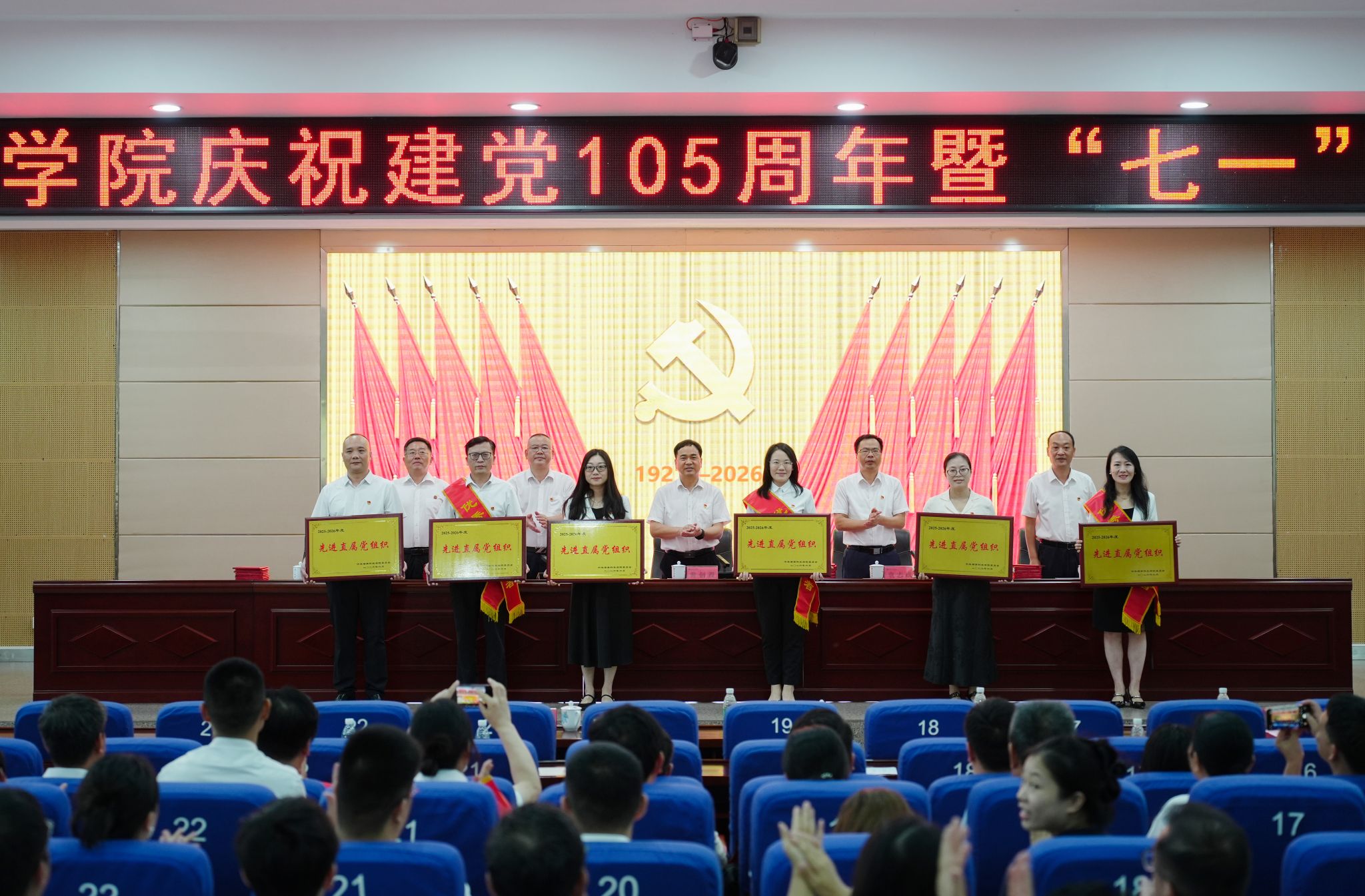 会议由校开云在线官网最新版下载副书记